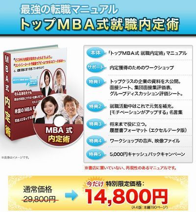 mba kingaku.jpg